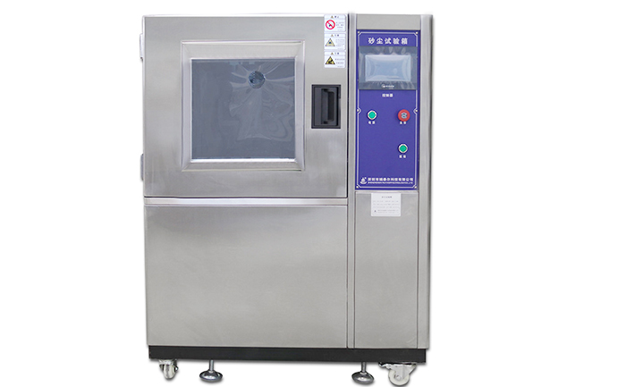 砂塵試驗(yàn)箱