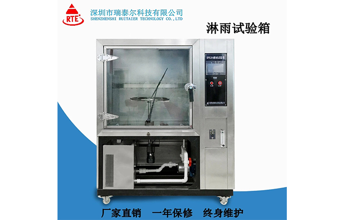 多功能淋雨試驗(yàn)設(shè)備的正確操作方法